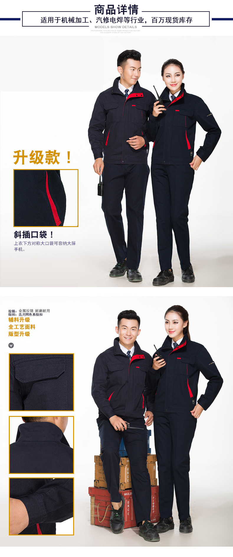 長(zhǎng)袖工作服套裝